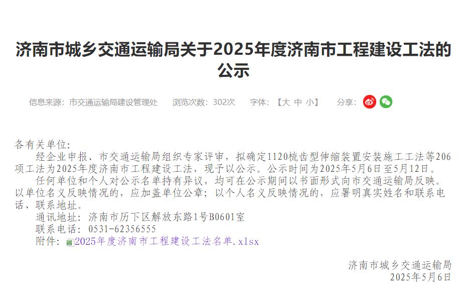 QQ截图20250507090659.jpg